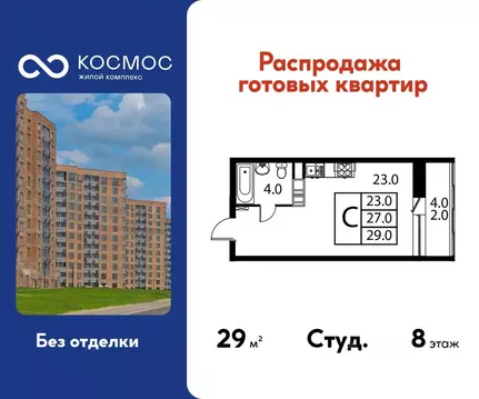 Студия Московская область, Домодедово Авиационный мкр, ул. Жуковского, ...
