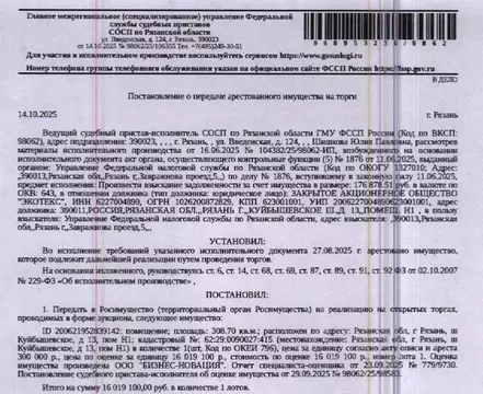 Помещение свободного назначения в Рязанская область, Рязань ...