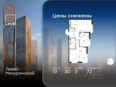 3-к кв. Москва Левел Мичуринский жилой комплекс, к13 (72.0 м)