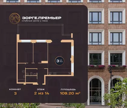 3-к кв. Башкортостан, Уфа ул. Рихарда Зорге, 73/1 (109.2 м)
