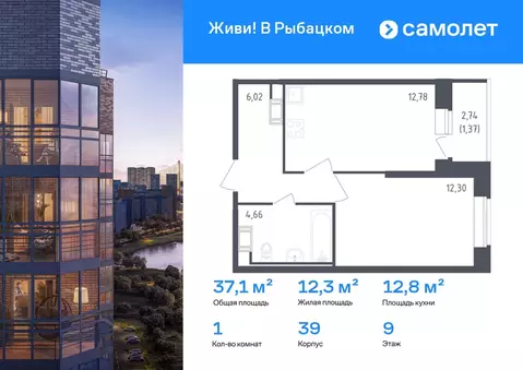 1-к кв. Санкт-Петербург Живи в Рыбацком жилой комплекс, 5 (37.13 м)