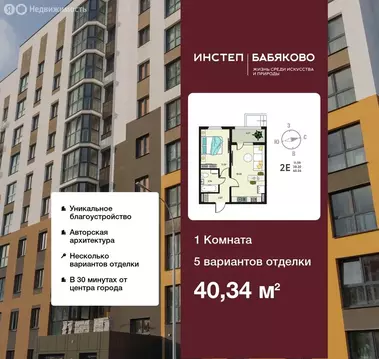 1-комнатная квартира: Новая Усмань, микрорайон Ольха (40.34 м)