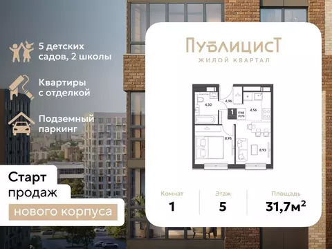 1-к кв. Московская область, Пушкино Публицист жилой комплекс (31.7 м)