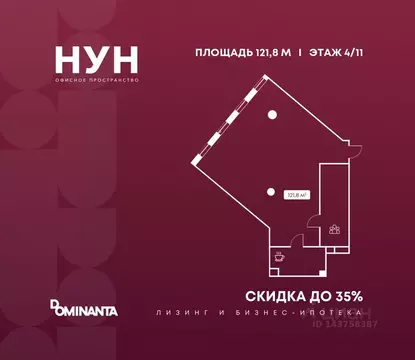 Офис в Москва Окская ул., 9 (122 м)