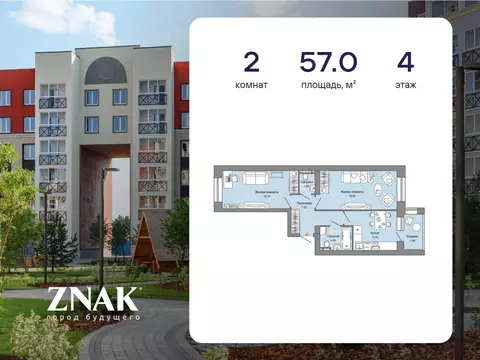 2-к кв. Кировская область, Киров Урванцево мкр, Знак жилой комплекс ...