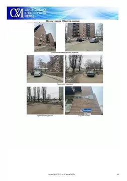 Помещение свободного назначения в Воронежская область, Воронеж ул. ...