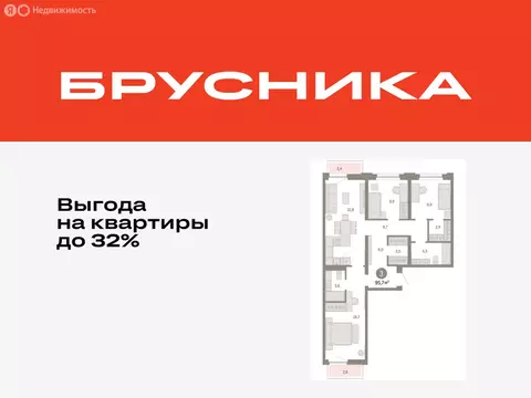 3-комнатная квартира: Тюмень, Мысовская улица, 26к2 (95.68 м)