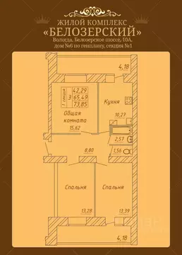 3-к кв. Вологодская область, Вологда Белозерское ш., 10А (73.85 м)