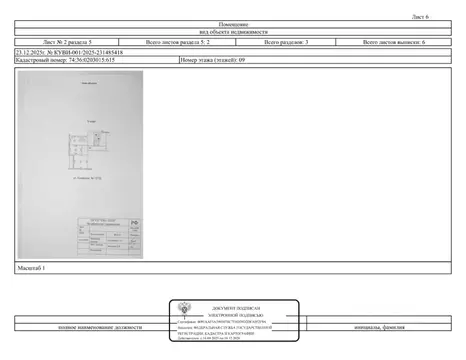 Свободной планировки кв. Челябинская область, Челябинск ул. Комарова, ...