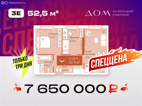 2-комнатная квартира: Тюмень, улица Республики, 204к12 (52.5 м)