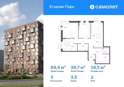 3-к кв. Московская область, Люберцы городской округ, Жилино-1 пгт, 2-й ...