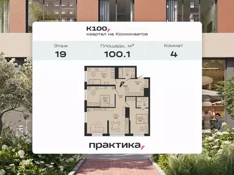 4-к кв. Свердловская область, Екатеринбург Эльмаш жилрайон, К100 жилой ...