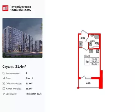Студия Санкт-Петербург  (21.4 м)