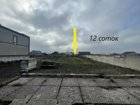 Участок в Крым, Сакский район, с. Суворовское ул. Надежды, 19 (12.0 ...