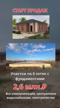 Участок в Краснодарский край, Абинск  (6.0 сот.)