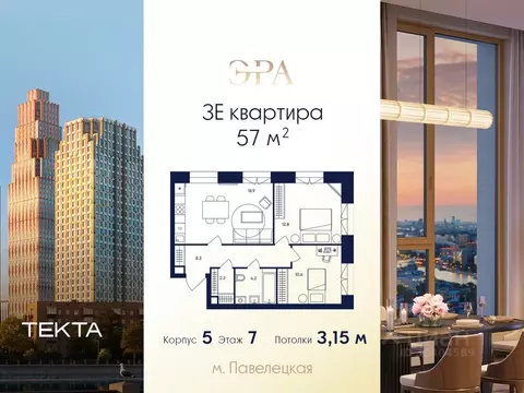 3-к кв. Москва  (57.0 м)