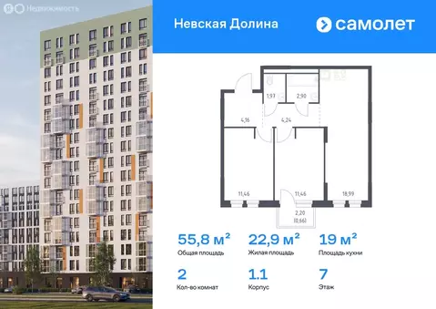 1-комнатная квартира: Новосаратовка, жилой комплекс Невская Долина, ...