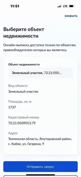 Участок в Тюменская область, Ялуторовский район, с. Киева  (17.7 сот.)