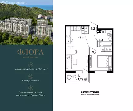 1-комнатная квартира: Сочи, улица Искры, 66/9к8 (36.8 м)