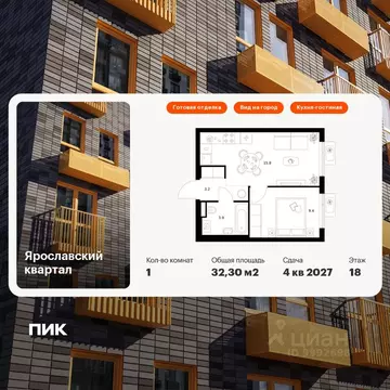 1-к кв. Московская область, Мытищи Ярославский квартал жилой комплекс, ...