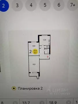 2-к кв. Москва Кантемировская ул., 14К2 (57.8 м)