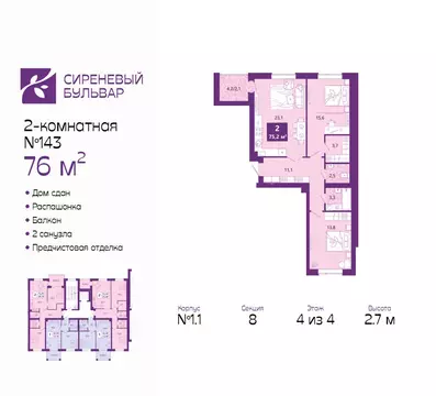 2-комнатная квартира: Калининград, Ключевая улица, 27В (76 м)