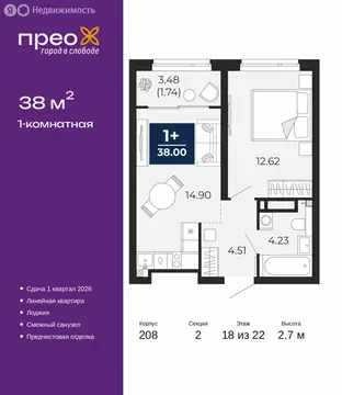 1-комнатная квартира: Тюмень, Арктическая улица, 12 (38 м)