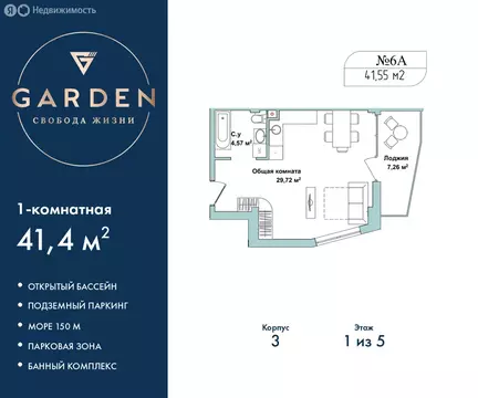 1-комнатная квартира: Севастополь, улица Лётчиков, 10к4 (41.4 м)