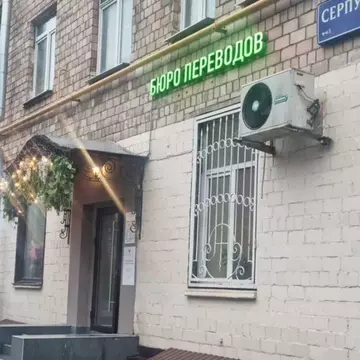 Помещение свободного назначения в Москва ул. Серпуховский Вал, 17 (424 ...