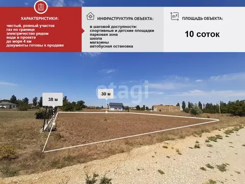 Участок в Крым, Сакский район, с. Фрунзе ул. Терещенко (10.0 сот.)