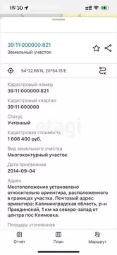 Участок в Калининградская область, Правдинск (5800 м)