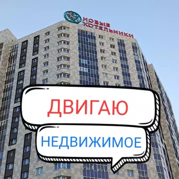 Студия Московская область, Котельники Новые Котельники мкр, 22 (26.9 ...