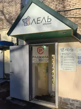 Помещение свободного назначения в Московская область, Сергиев Посад ...