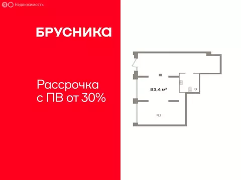 Помещение свободного назначения (83.37 м)