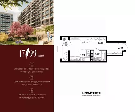 Студия Ростовская область, Ростов-на-Дону просп. Сиверса, 8/1 (27.56 ...