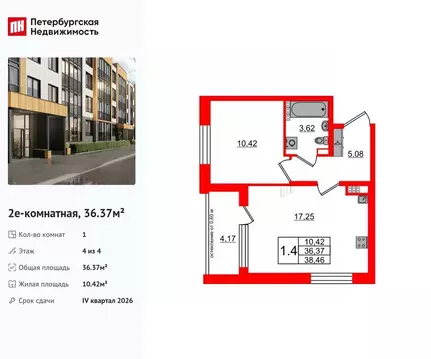 1-к кв. Санкт-Петербург пос. Шушары, Юнивер Сити жилой комплекс (36.37 ...
