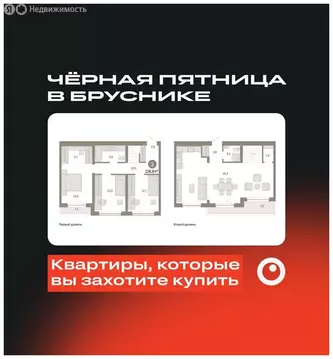 3-комнатная квартира: Новосибирск, Большевистская улица, с49 (128.82 ...
