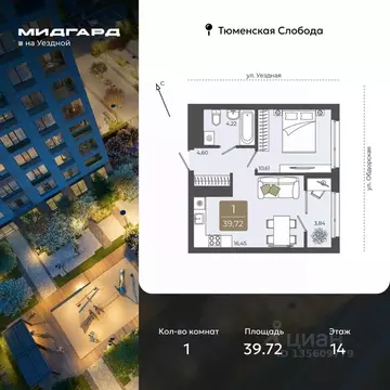 1-к кв. Тюменская область, Тюмень ул. Василия Подшибякина, 5 (39.72 м)