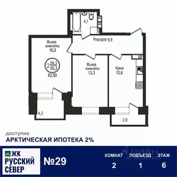 2-к кв. Мурманская область, Мурманск ул. Шевченко, 1 (62.5 м)