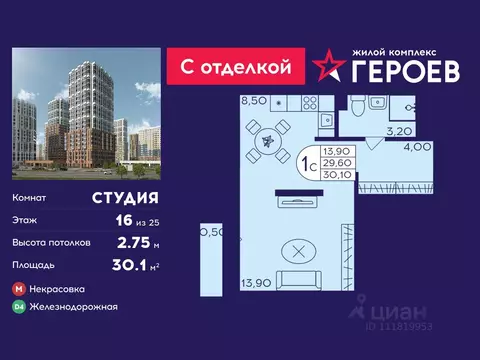 Студия Московская область, Балашиха Железнодорожный мкр, Центр-2 мкр, ...