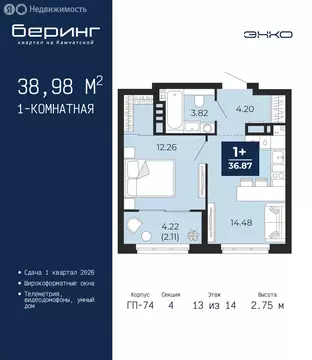1-комнатная квартира: Тюмень, Камчатская улица, 107к1 (38.98 м)