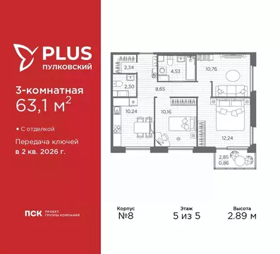 3-к кв. Санкт-Петербург Плюс Пулковский жилой комплекс (63.1 м)