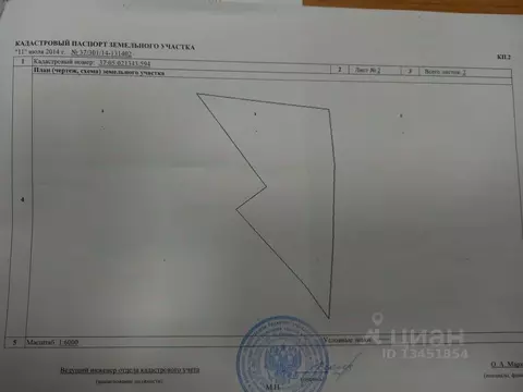 Участок в Ивановская область, Ивановский район, Куликовское с/пос, д. ...