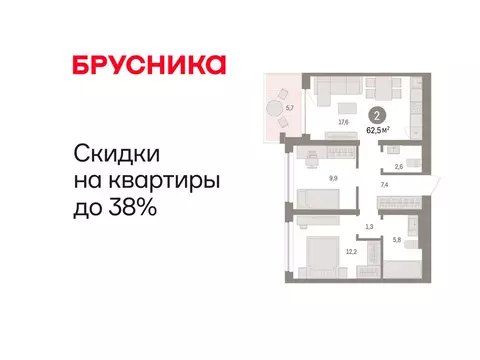 2-комнатная квартира: Тюмень, ЖК Дом у Озера (62.52 м)