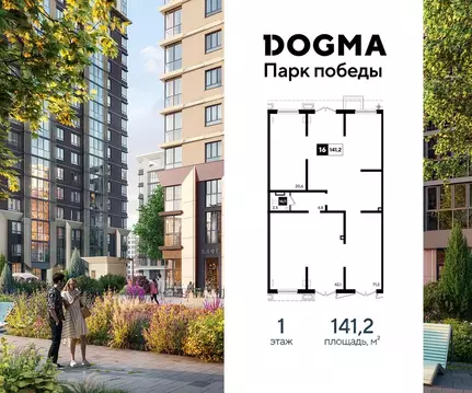 Помещение свободного назначения в Краснодарский край, Краснодар Парк ...