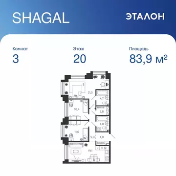 3-к кв. Москва наб. Марка Шагала, 13 (83.9 м)