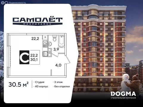 Квартира-студия: Краснодар, ул. Западный Обход (30.5 м)