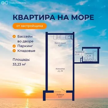 Квартира-студия: Судак, улица Айвазовского, 8 (33.23 м)