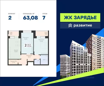 2-к кв. Воронежская область, Воронеж Электросигнальная ул., 9Ак2 ...