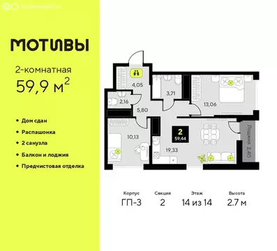 2-комнатная квартира: Тюмень, улица Андрея Приказнова, 7 (59.9 м)
